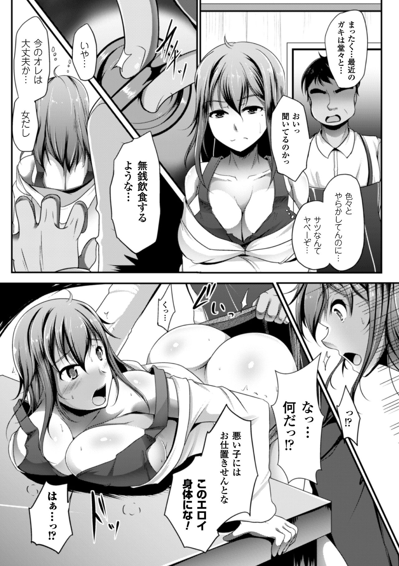 [Anthology] 2D Comic Magazine Seitenkan Shite Haramasarete Botebara End! Vol. 3 [Digital] page 35 full