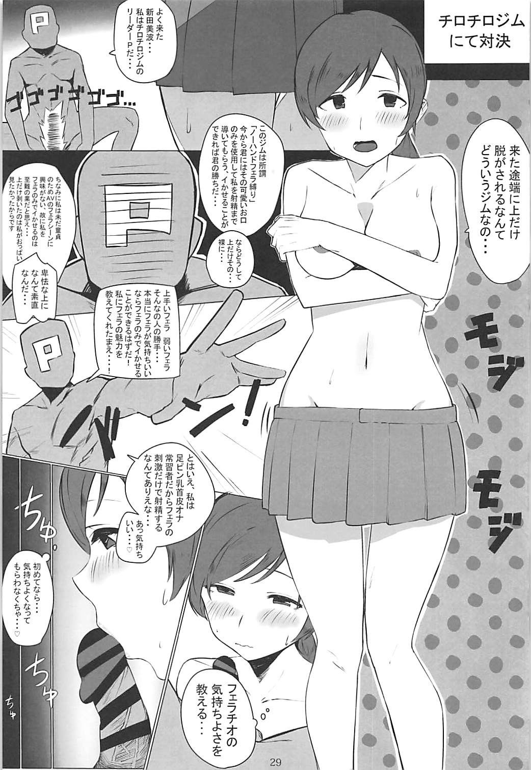 (C95) [Daisaku no Iru Circle (Various)] POCKET MEMORIES Love (THE IDOLM@STER CINDERELLA GIRLS) page 28 full