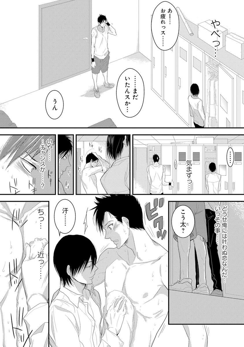 [Kamishima Akira] Kidzukanu Shisen [Digital] page 74 full