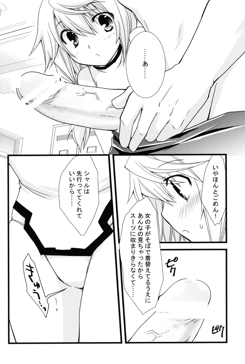 (C79) [CHAGASHI SAIBAN (Yamabuki Mook)] Kigae Chuuihou! (Infinite Stratos) page 12 full