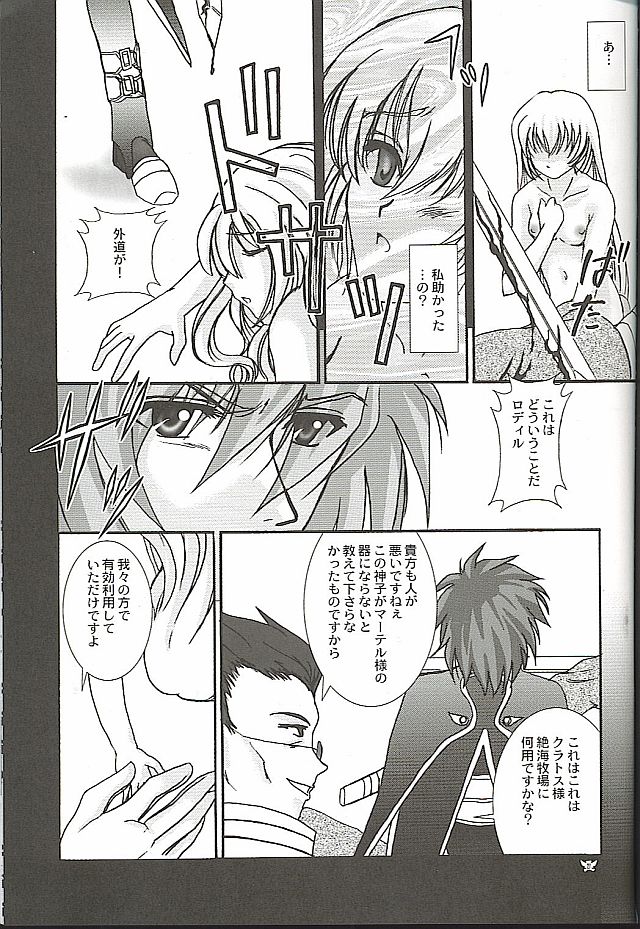 (C66) [PISCES (Hinase Kazusa)] Still Alone (Tales of Symphonia) page 26 full