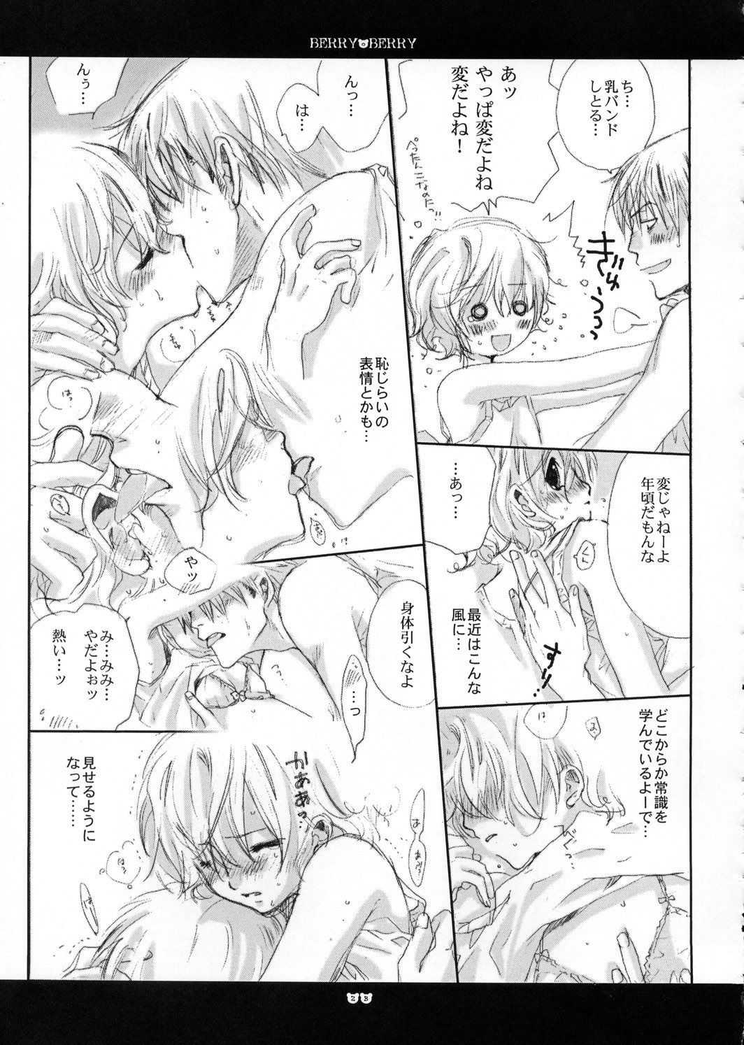 (C66) [Bakugeki Monkeys (Inugami Naoyuki)] berry berry (Ichigo 100%) page 22 full