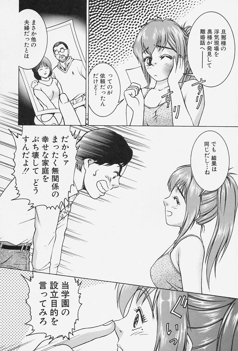 [Suzuki Kimuchi] Ai Doll page 13 full