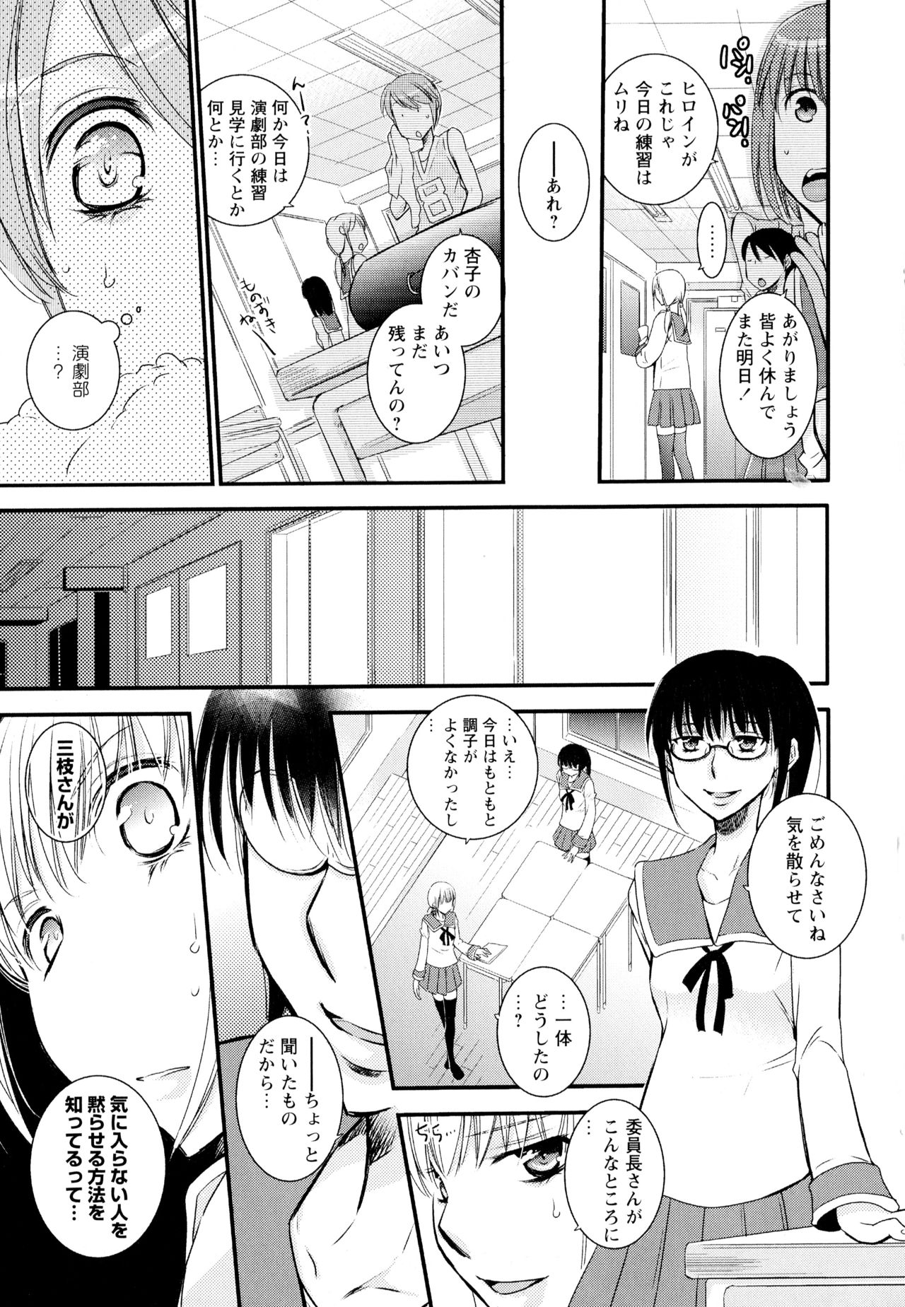 [Anthology] Aya Yuri Vol. 1 page 139 full