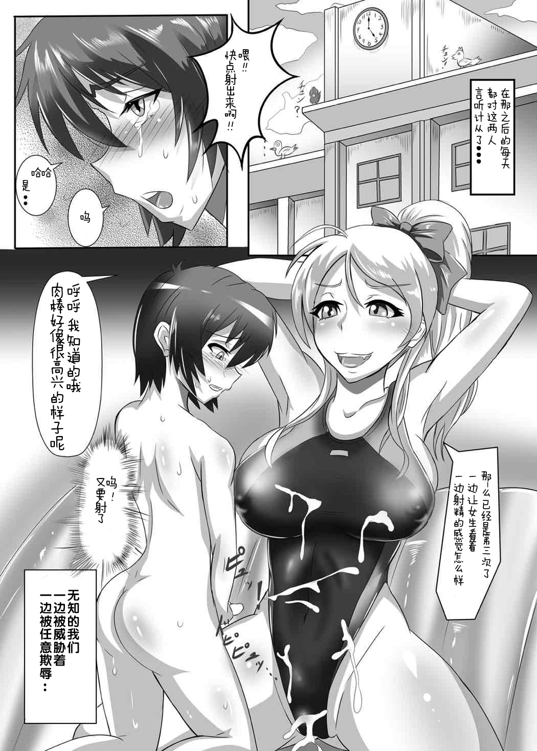 [TOPGUN (Puripuri JET)] Gehenna (Love Live!) [Chinese] [靴下汉化组] [Digital] page 4 full