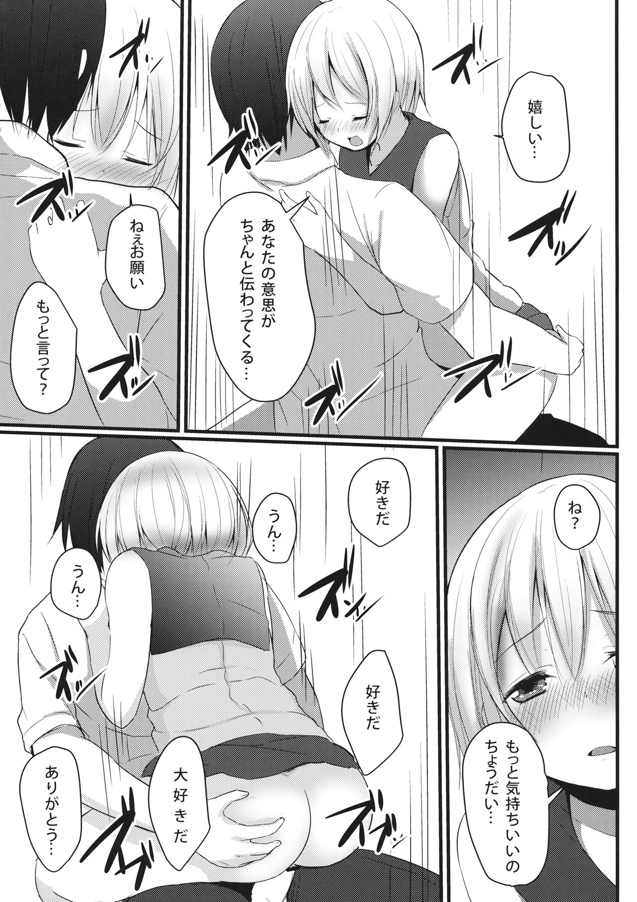 (Reitaisai 11) [Milk Pudding (Milk Jam)] Kokoro no Finder (Touhou Project) page 18 full