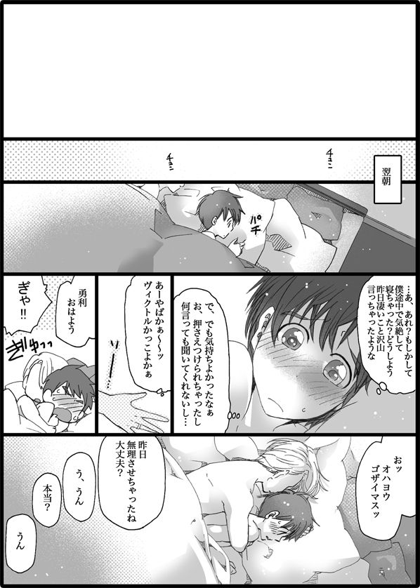 [GAZE] まんがつめ 7 page 51 full