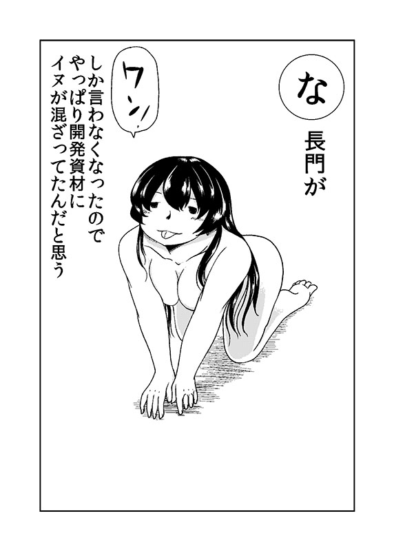 [Non] Kaga-san Kansatsu Nikki (Kantai Collection -KanColle-) page 45 full
