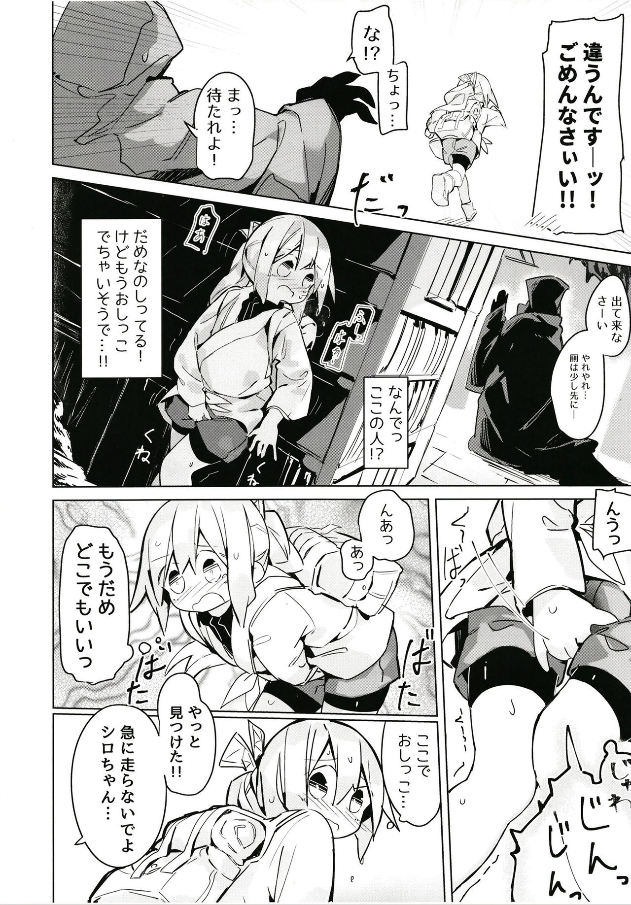 (C94) [Kimino Kakuremino (yomiclone)] Kegarenaki Hitou page 19 full