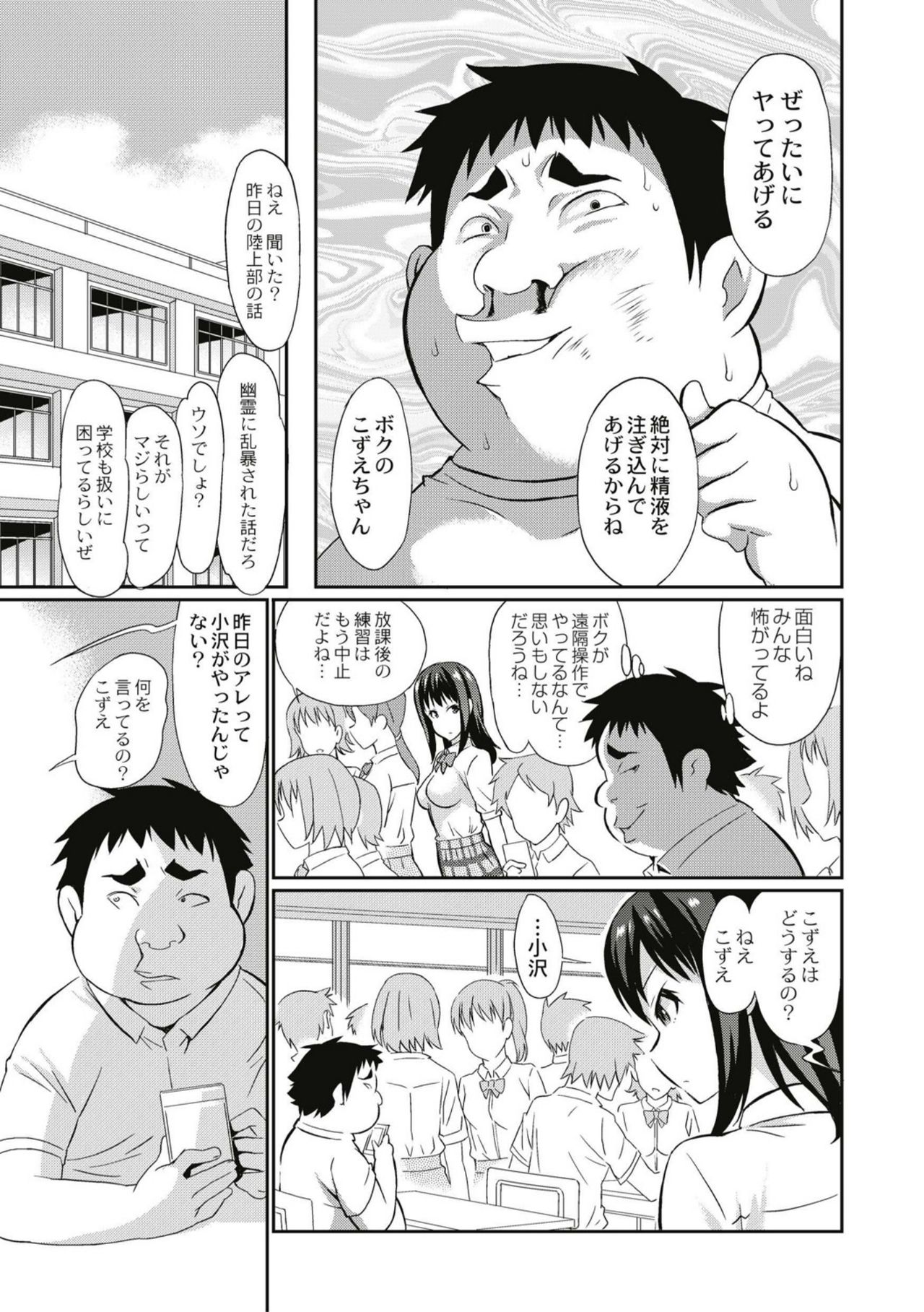 [Koyama Ichi] Real Sugiru VR de Yarihoudai no Ore! [Digital] page 33 full