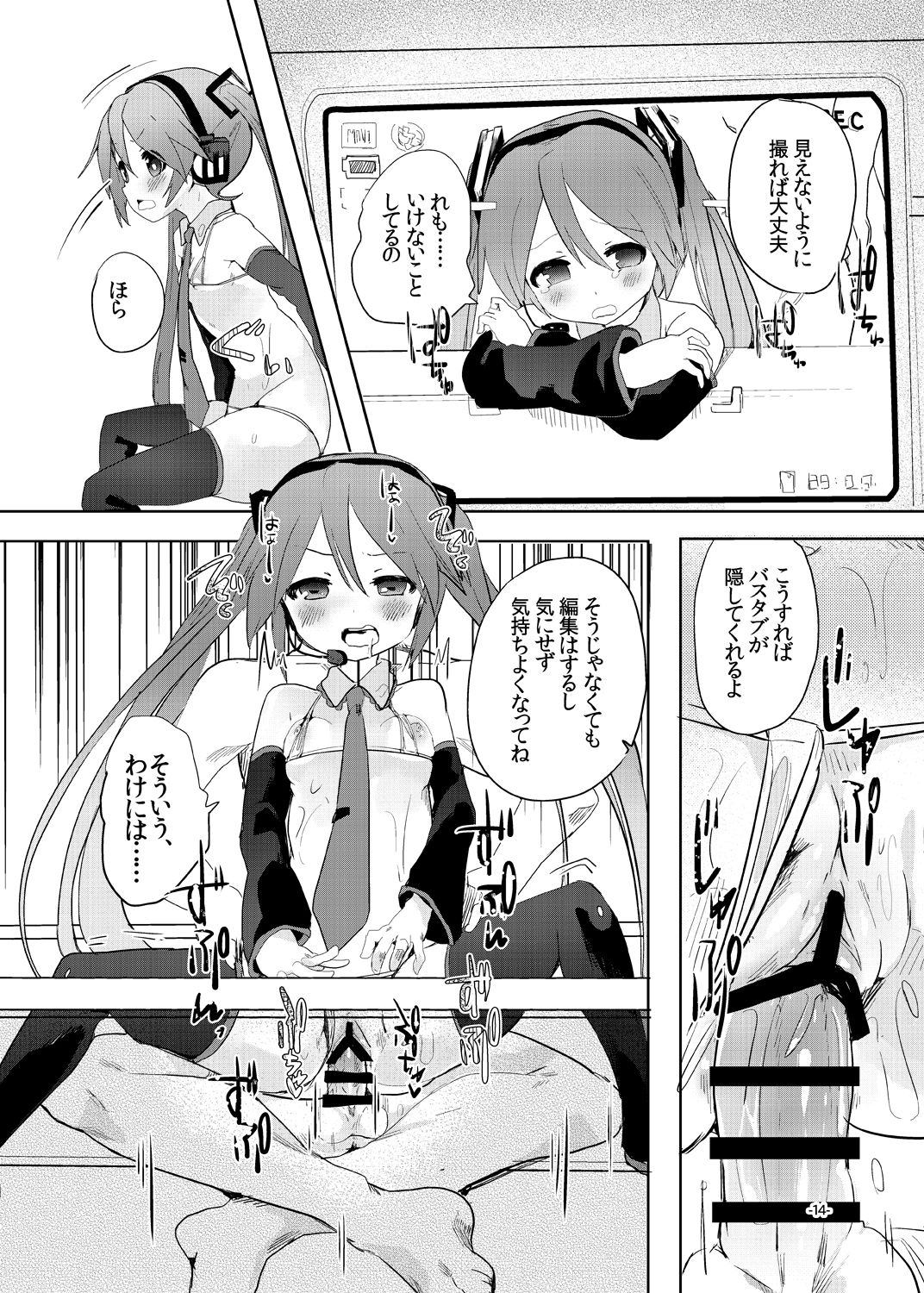 [pm02:00 (Hiyo Kotori)] angel promotion! (VOCALOID) [Digital] page 13 full