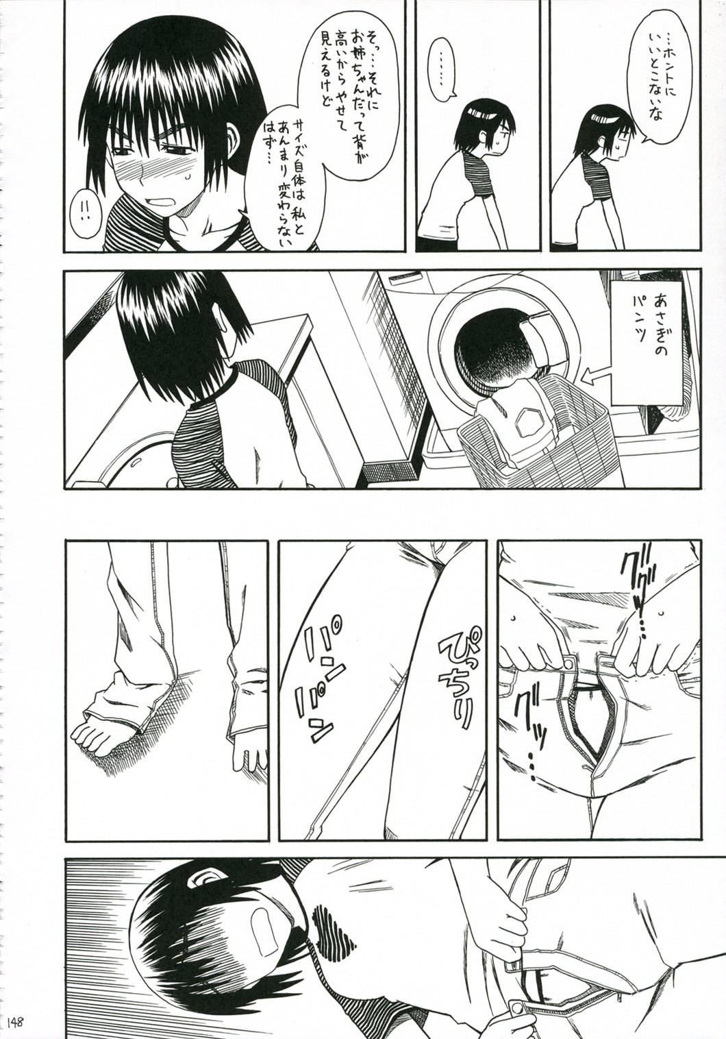 (SC30) [HOUSE OF KARSEA (Fuyukawa Motoi)] PRETTY NEIGHBOR&! Vol.5 (Yotsuba&!) page 6 full