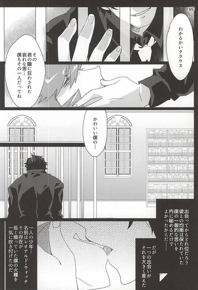 (Ikai Toshi no Arukikata) [All + 37564 (Koureiji, Kamo)] UNBALANCE NAME (Kekkai Sensen) page 35 full