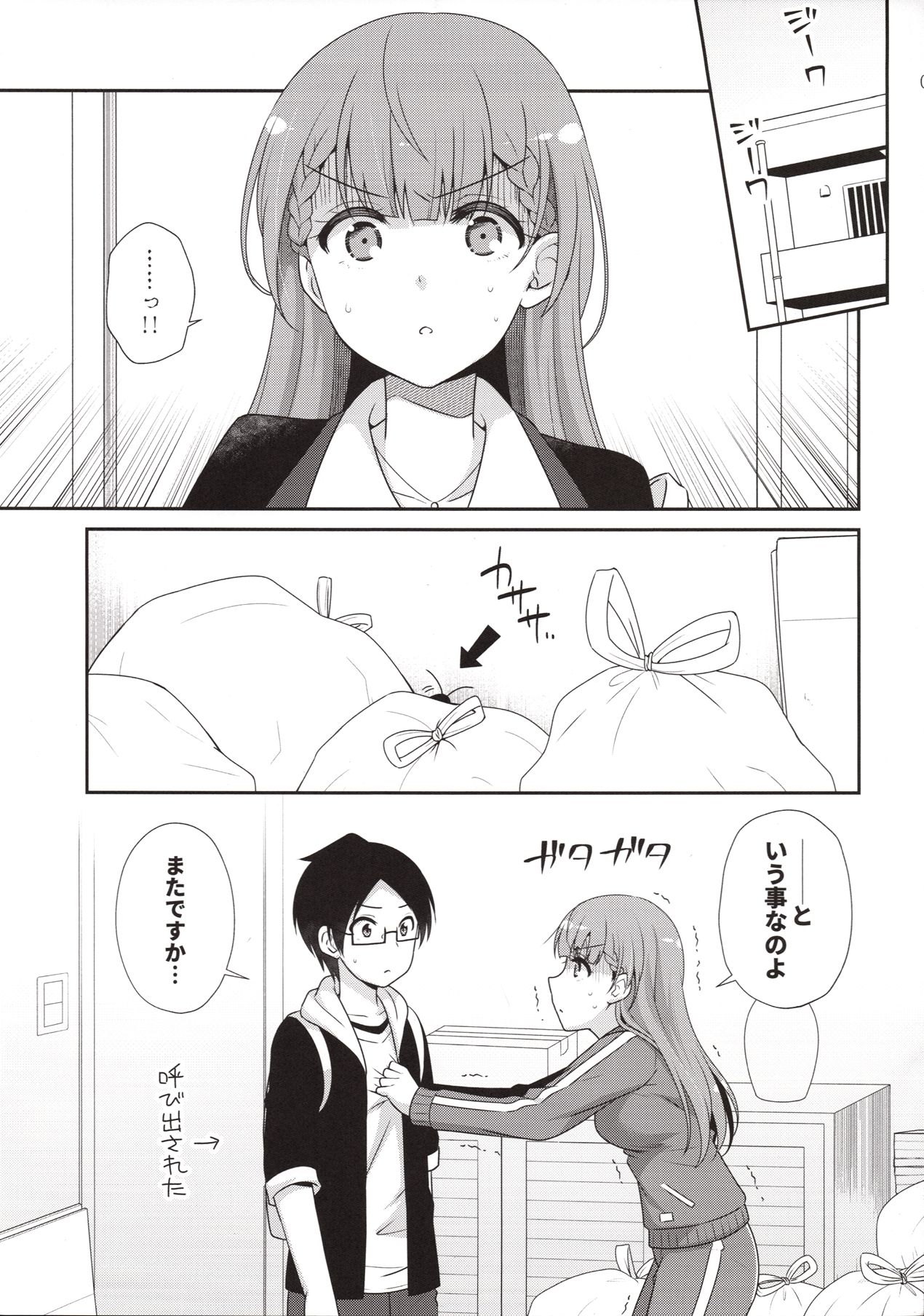 (C96) [ETC x ETC (Aiyoshi Hazuki)] Ikenai ! Mafuyu Sensei (Bokutachi wa Benkyou ga Dekinai) page 4 full
