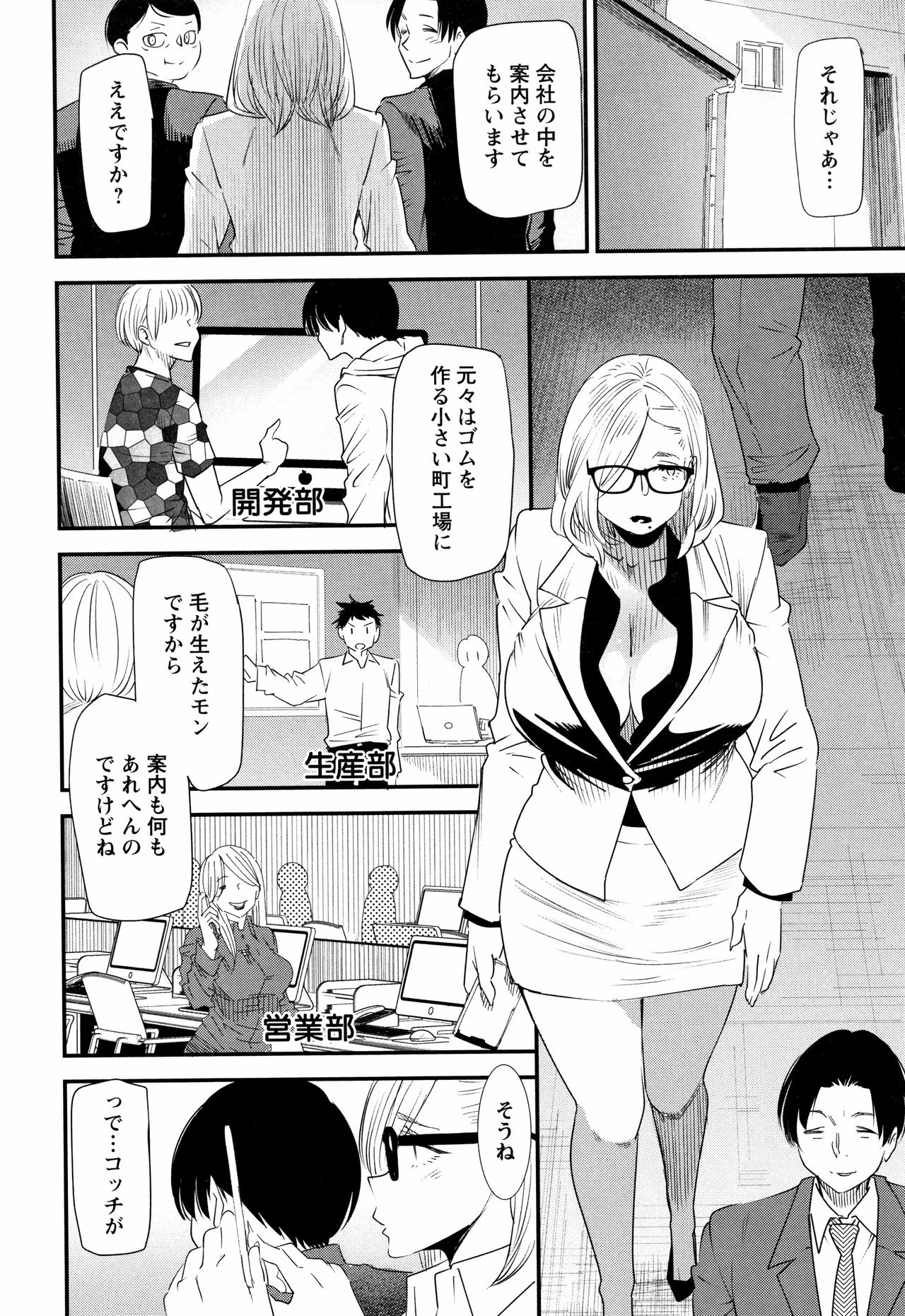 [Ooshima Ryou] Kachuusha ~Ochiru Yousei~ page 27 full