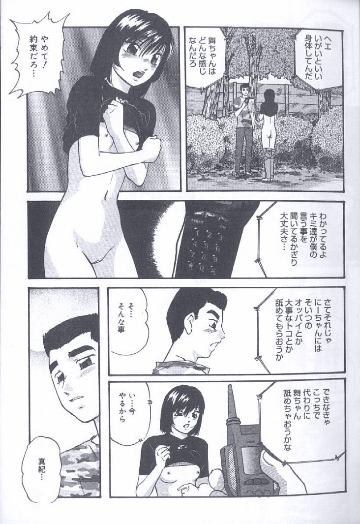 [Kazusa Shima] Kinshin Kyousei Ketsugou page 13 full