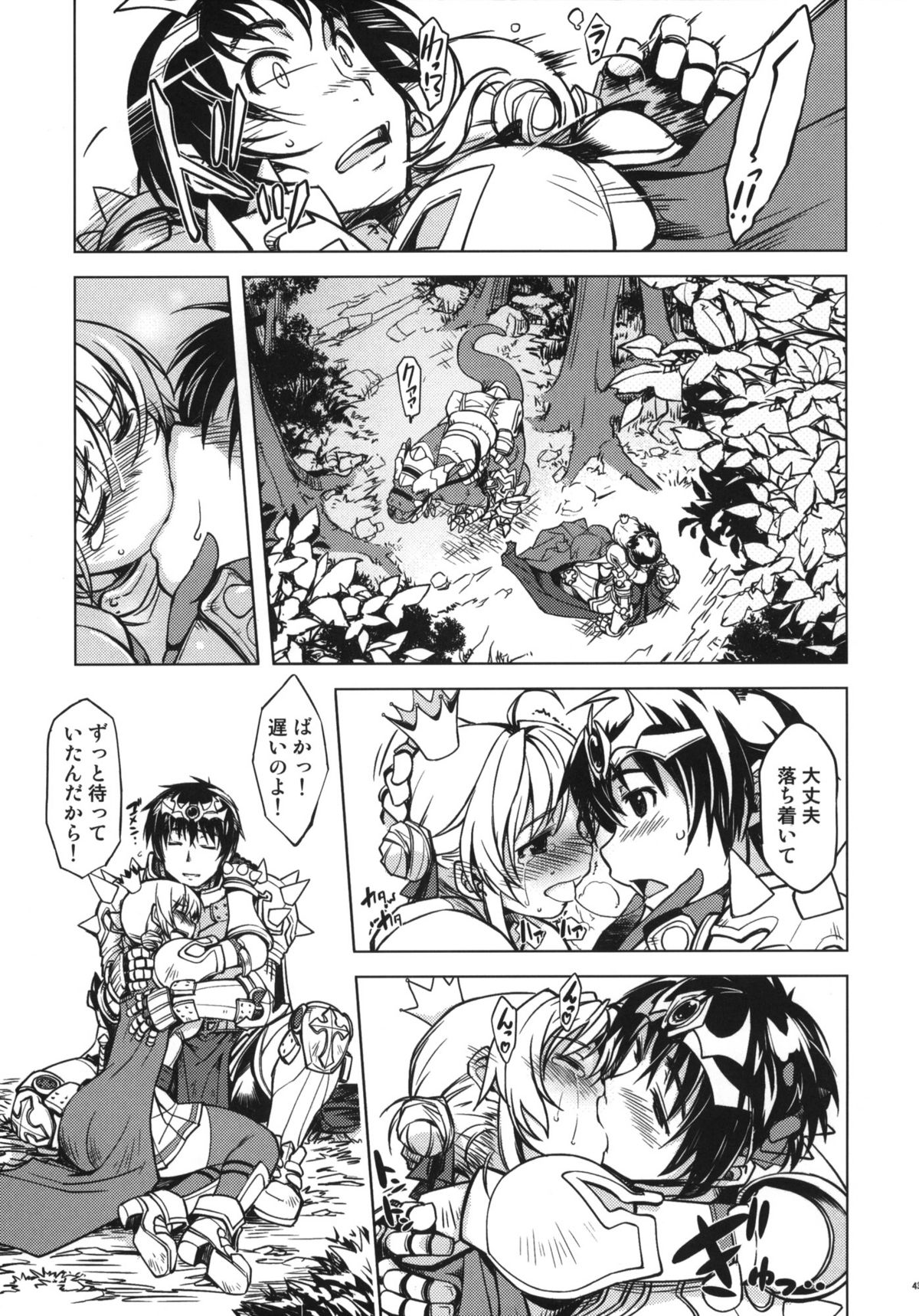 (C82) [Xration (mil)] Hime Kishi Tame 2 (Ragnarok Online) page 42 full