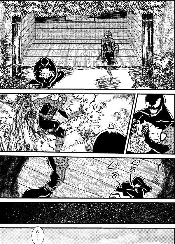 [Deslar (Taiboku Bonchi)] Shitsu Rakuen (Spider-Man) [Digital] page 14 full