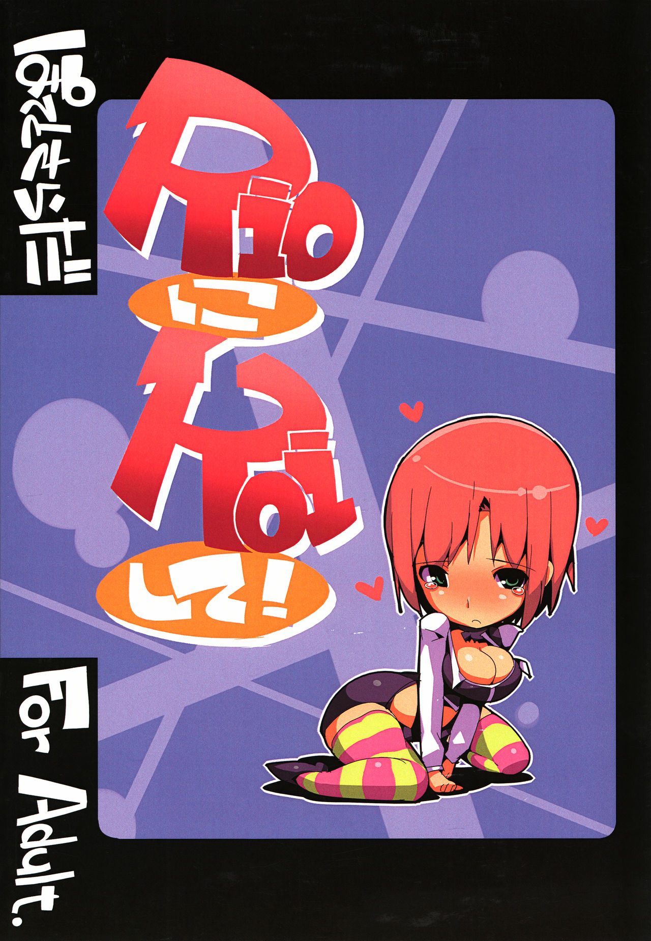 (C80) [Potato Salad (Kurisu)] Rio ni Koi Shite! (Super Black Jack) [English] [biribiri] page 30 full