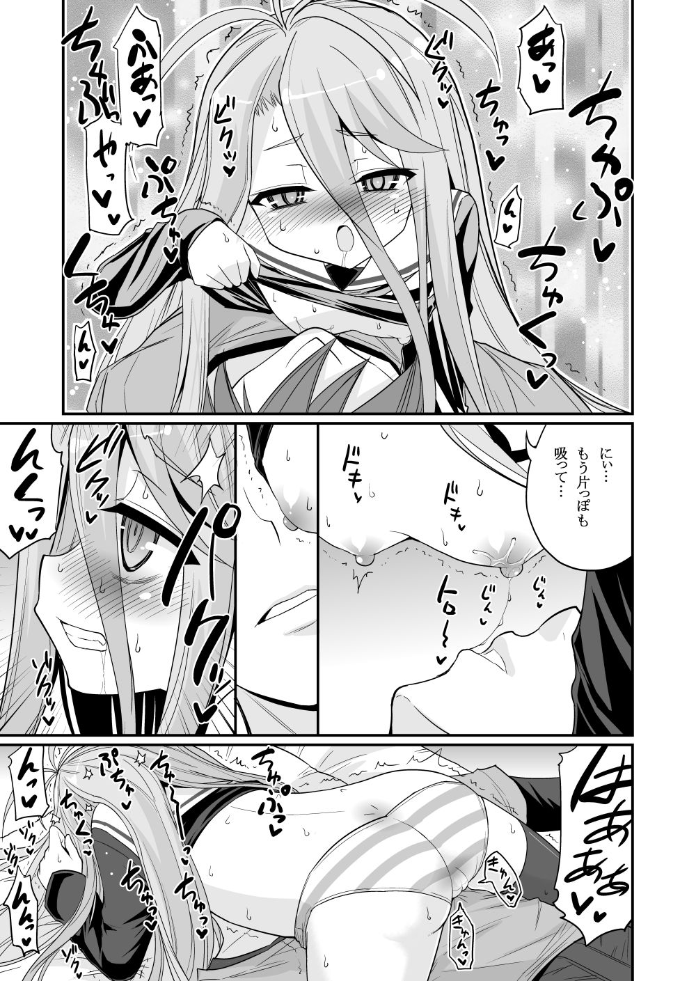 [ASIANBOY (Hasemi Ryo)] Shiro-chan ga Nekomi o osoi ni kuru sou desu (No Game No Life) page 9 full