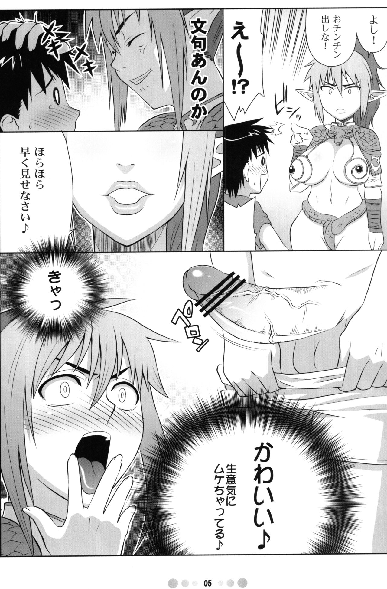 (Queen's Colosseum) [TETRODOTOXIN (Nise Kurosaki)] QBC (Queen's Blade) page 4 full