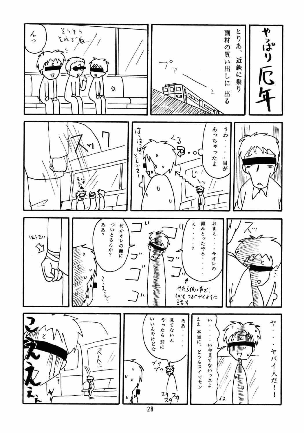 [Chibi Chibi Neko Neko] Chicchaiko no Hon 6 run flat tire (Original) page 27 full