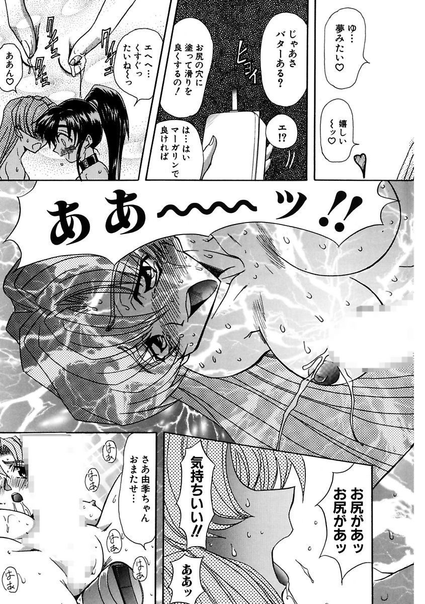 [MARO] Inran Dorei Mama [Digital] page 13 full