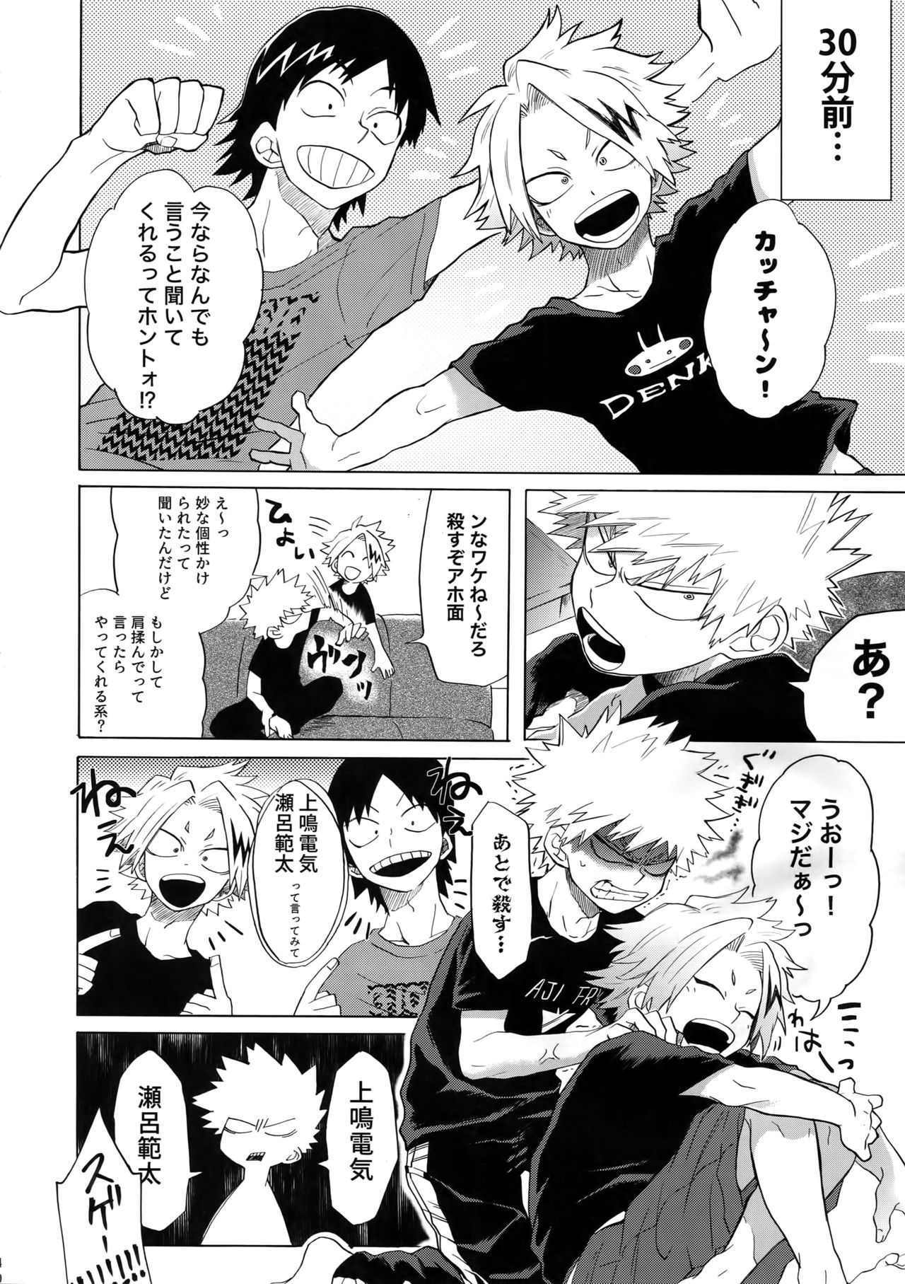 (SPARK13) [Yellowknife, AOAA (Akiyama, Senakagashiri)] TDBK okigae DEKIRUKANA (Boku no Hero Academia) page 39 full