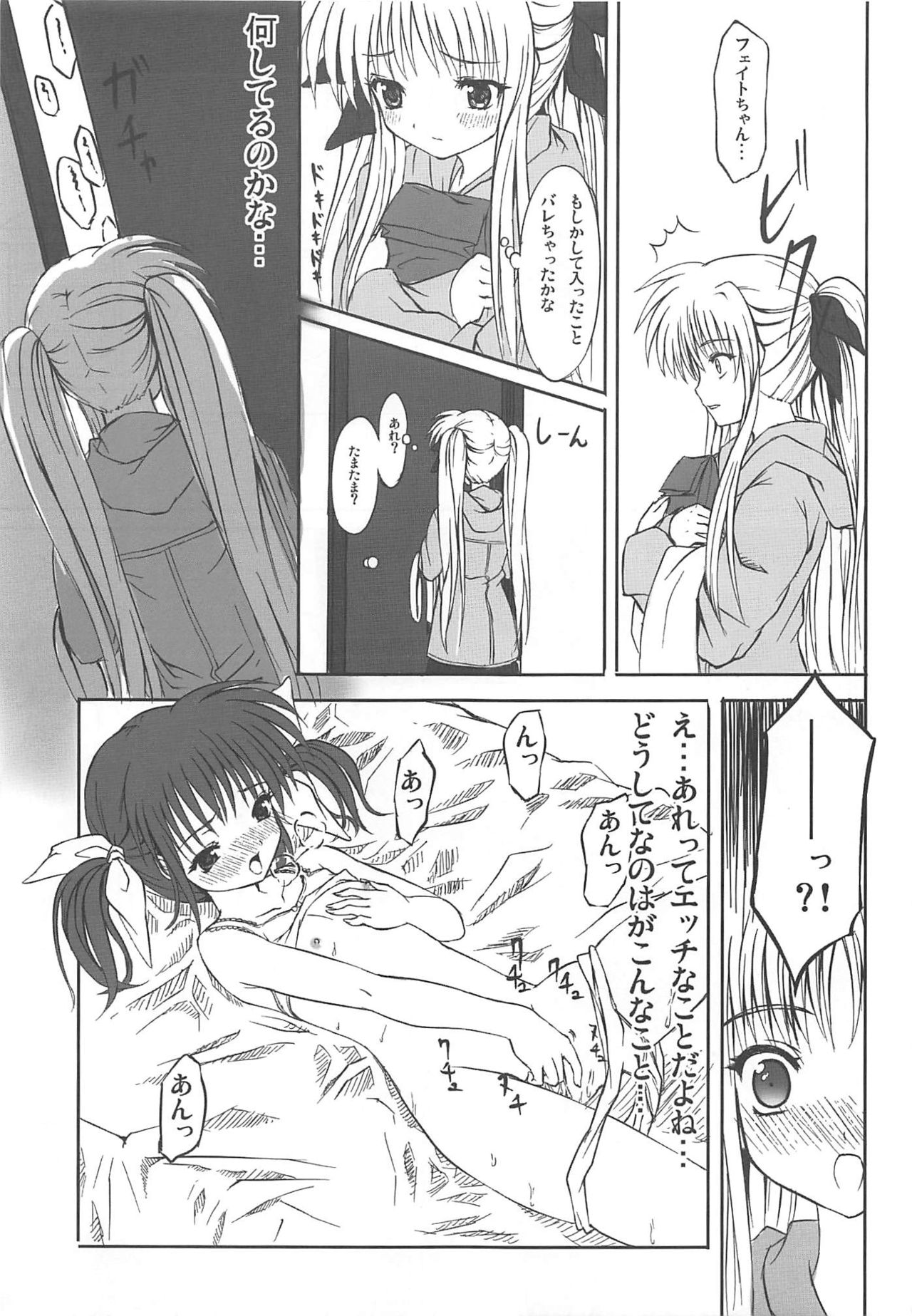 (C75) [Dai 6 Kichi (Kichirock)] Kikan Shoujo Jishin Dai 1-gou (Mahou Shoujo Lyrical Nanoha) page 8 full