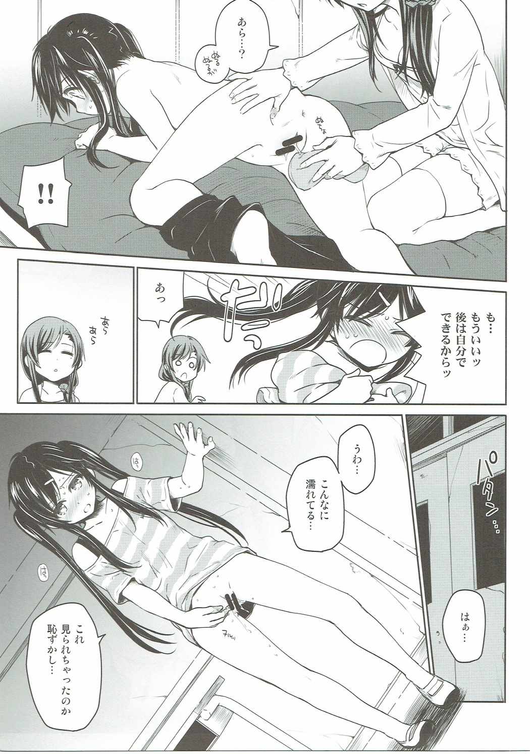 (C88) [Takumi na Muchi (Takumi na Muchi)] Tanoshii Jikan (Gakkou Gurashi!) page 4 full