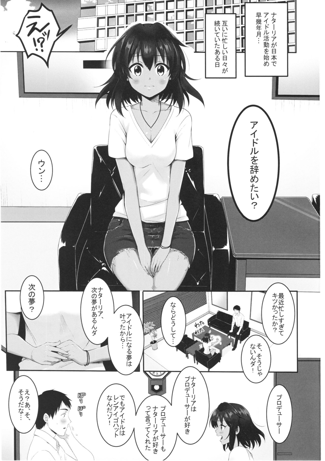 (C94) [Yukisizuku (Naganeko)] Happy ending Cinderella (THE IDOLM@STER CINDERELLA GIRLS) page 2 full