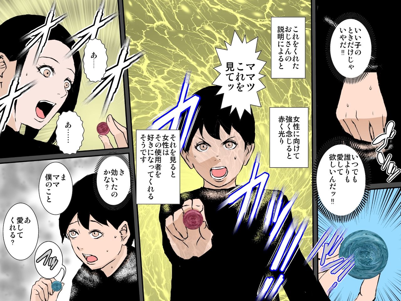 [Ruibosucha] Mama no shikyuu ni semen dopyutto shite minai? [Digital] page 7 full