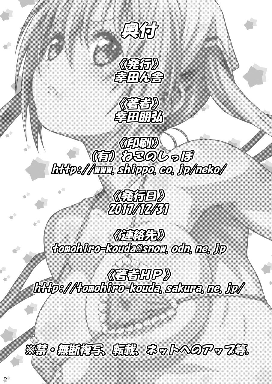 [Koudansha (Kouda Tomohiro)] Service x Service (Blend S) [English] {doujins.com} [Digital] page 16 full