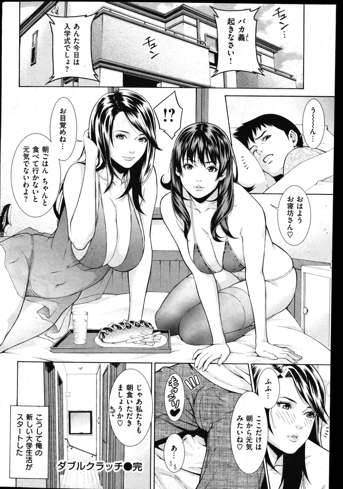 COMIC Shitsurakuten Vol.01 2011-07 page 50 full