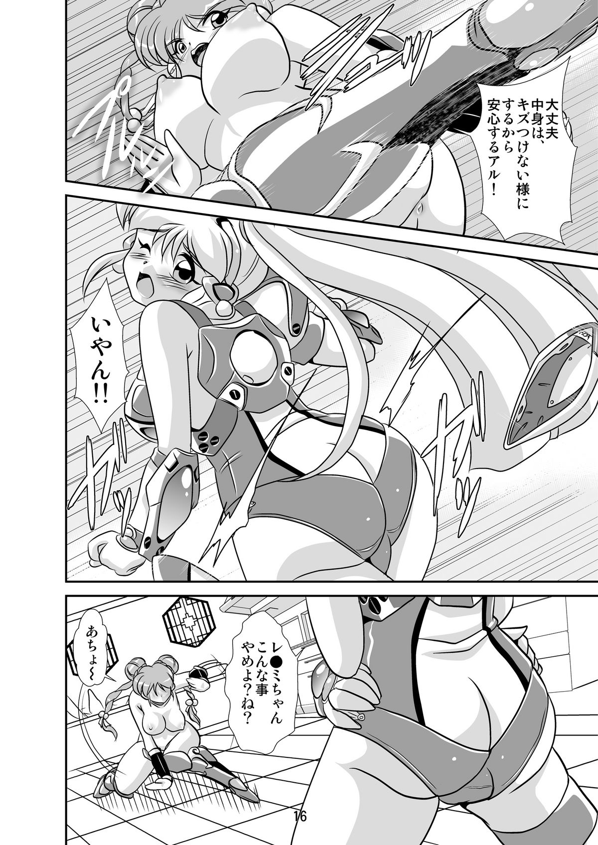 [Misuterutein (Oborogumo Takamitsu)] Lightning lovers 5 (Galaxy Fraulein Yuna) [Digital] page 15 full