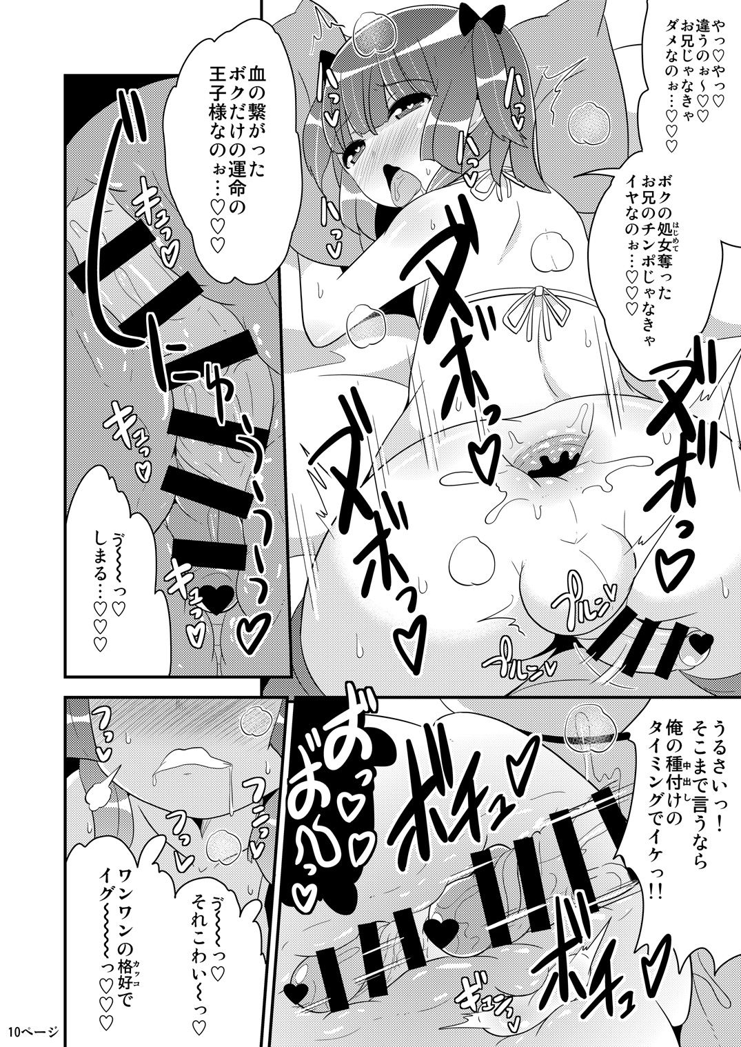 [CHINZURI BOP (Chinzurena)] Chinzurena no Shogyou dewa Egakanai Hon [Digital] page 9 full