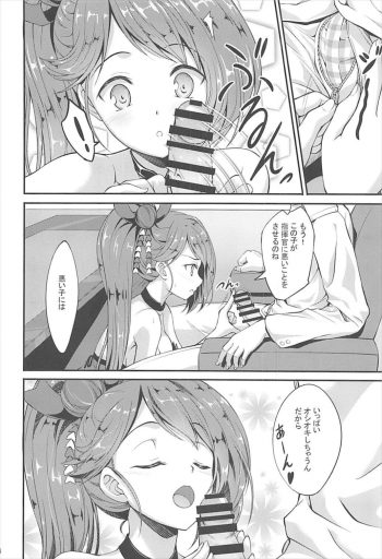 [A-Lucky Murashige no Ran (A-Lucky Murashige)] Zui! Zui! Zuitto!! (Azur Lane) - page 5
