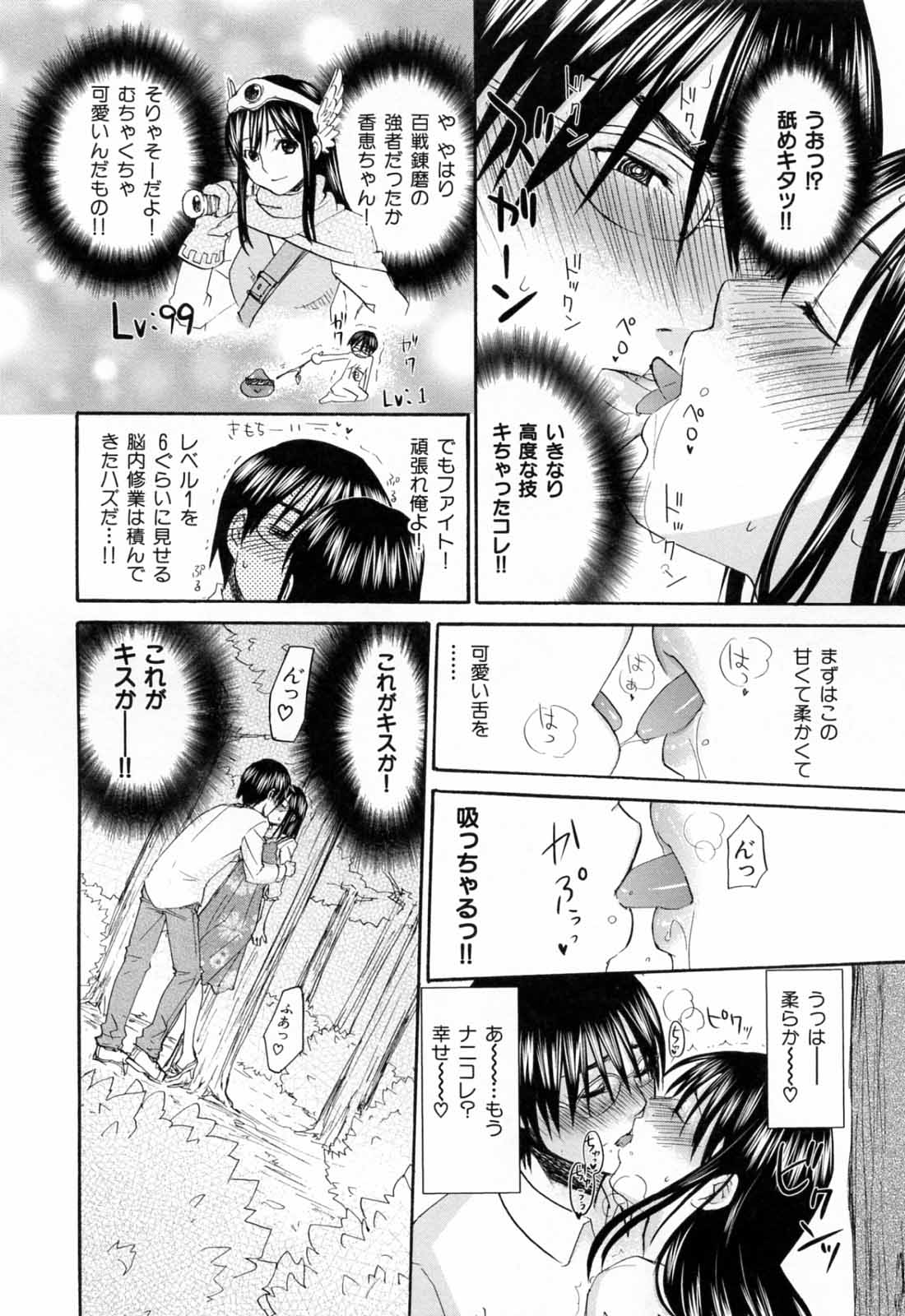 [Kitakawa Touta] Are Fetish [Miracle Fetish Go Bizarre] page 34 full