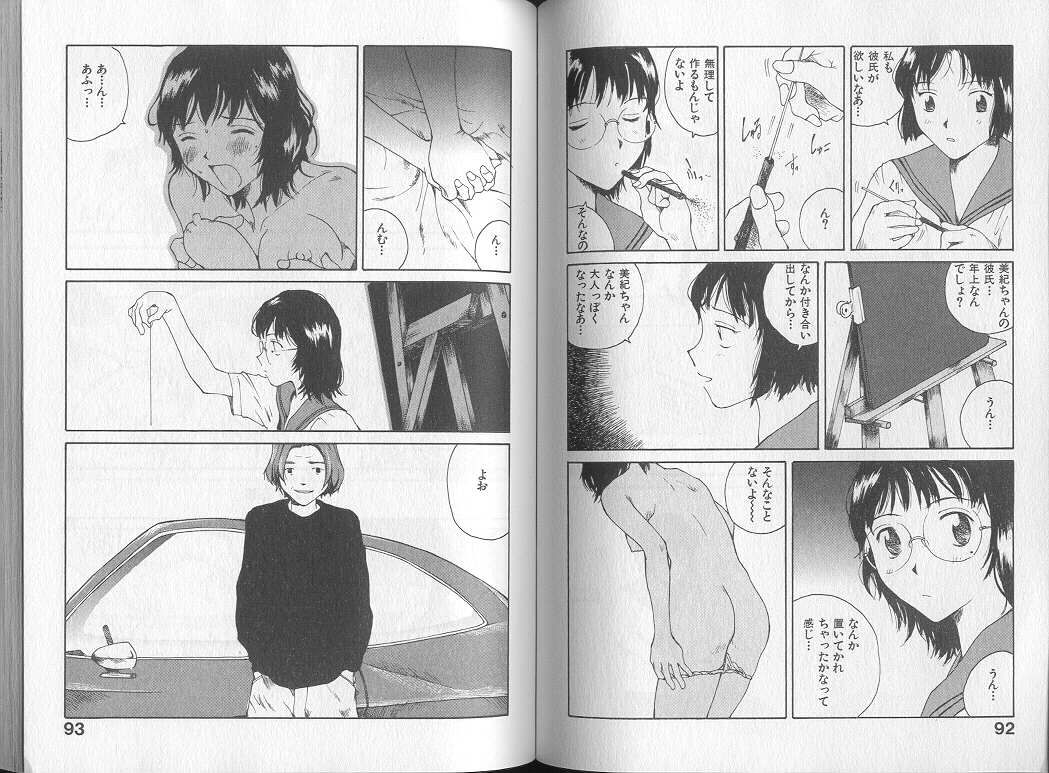 [Tamaoki Benkyo] Melodramatic page 48 full
