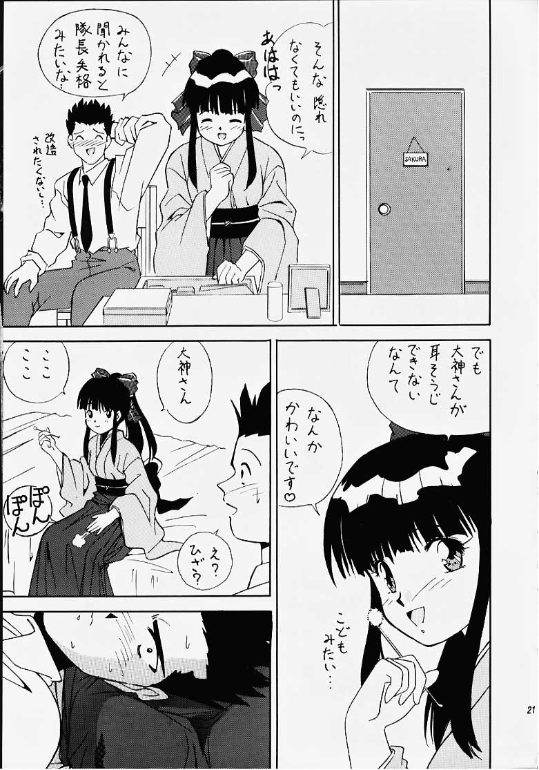 (C51) [Meisaku Network (Mizuno Makoto, Guranitto, Emina)] Hana mo Arashi mo Fumikoete (Sakura Taisen) page 14 full