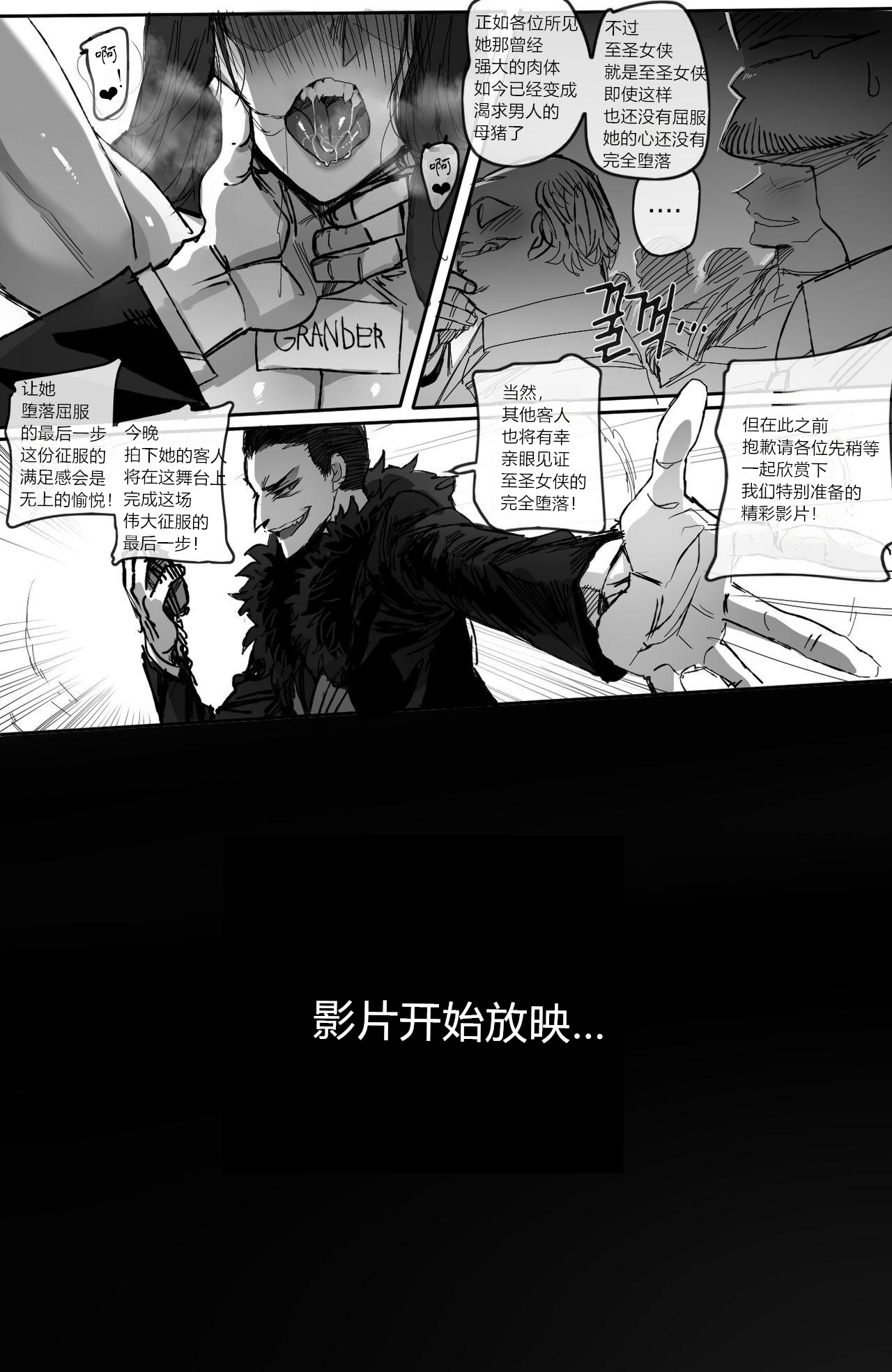 [ratatatat74] GRANDER-2 [Chinese] {Hennojin}[大明个人汉化] page 19 full