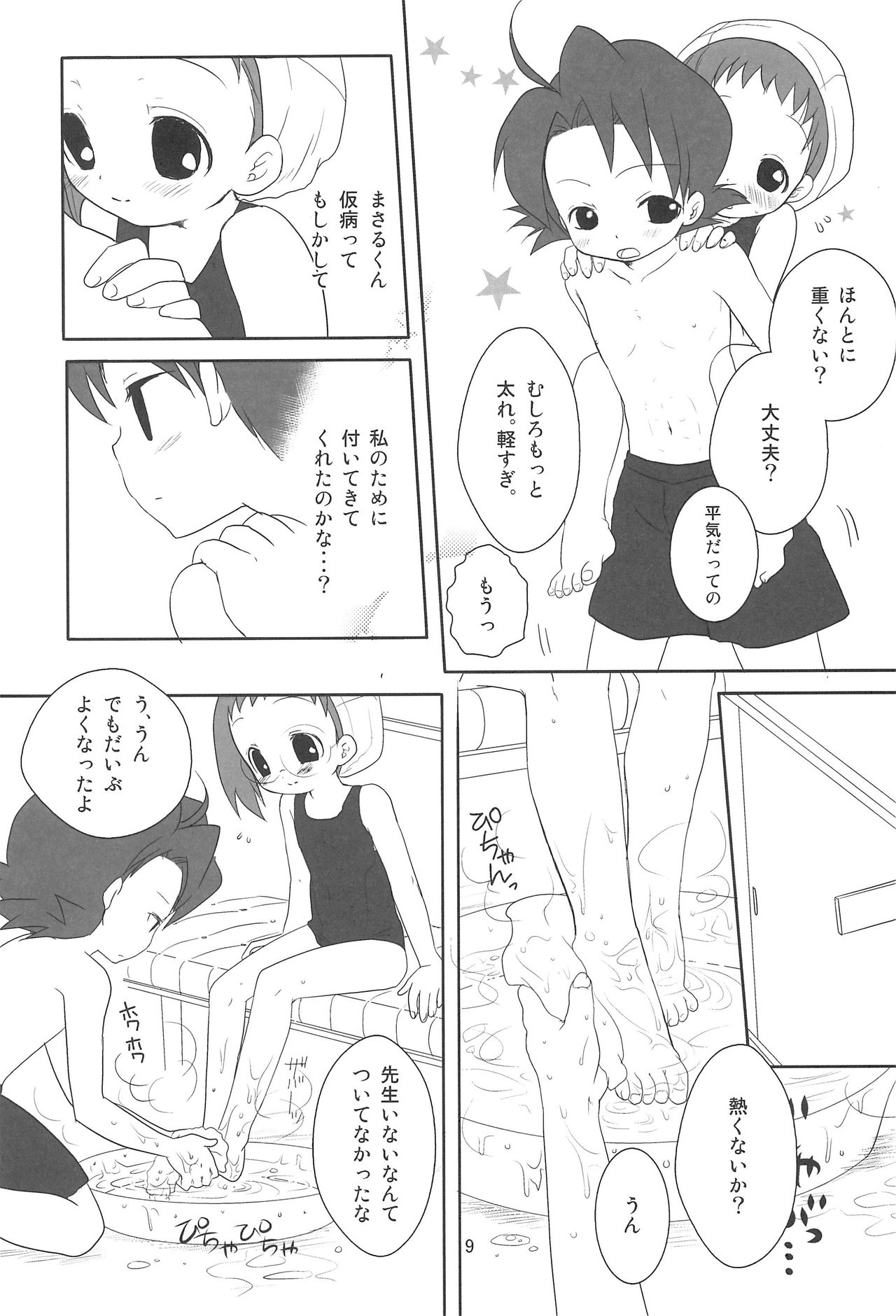 (C77) [Momoameya (Konno Chikata)] School☆Days (Ojamajo Doremi) page 9 full