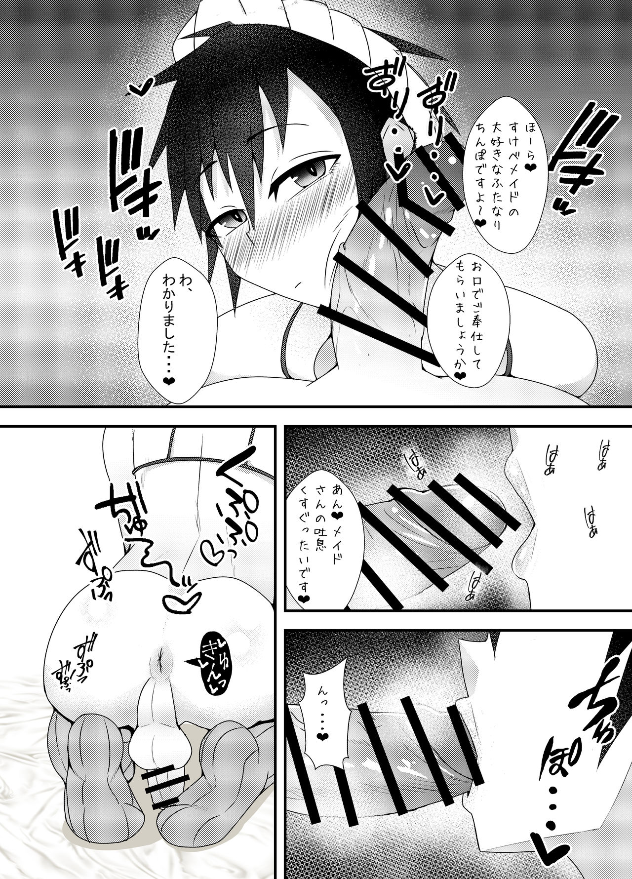 [yatsuatari (Ardens)] Haeteru Yukari-san ni Ijimerareru Hon 2 (VOCALOID) [Digital] page 14 full