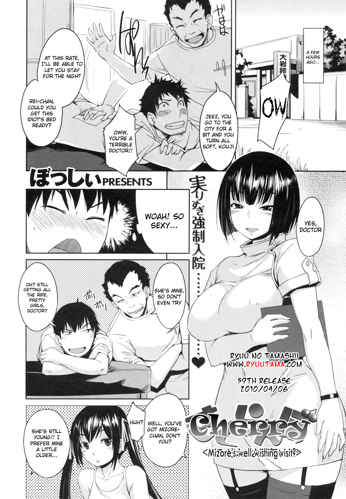 [Bosshi] Sakuranbo (Cherry) Ch.1-3 [English] page 10 full