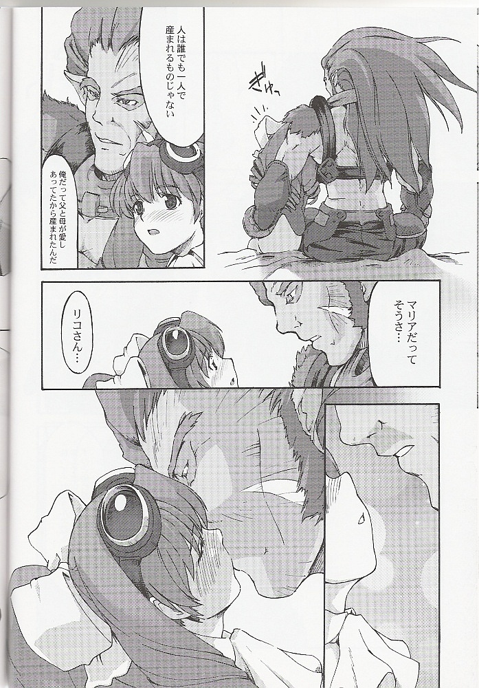 (CR35) [Miyanchi (Miyagoe Yoshitsuki)] Hydros. 7th (Xenogears) page 7 full