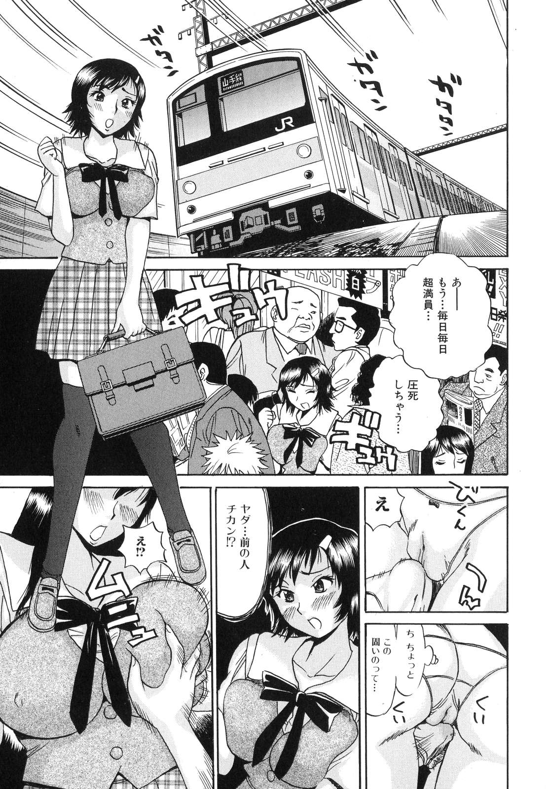 [Anthology] Futanarikko Lovers 6 page 24 full