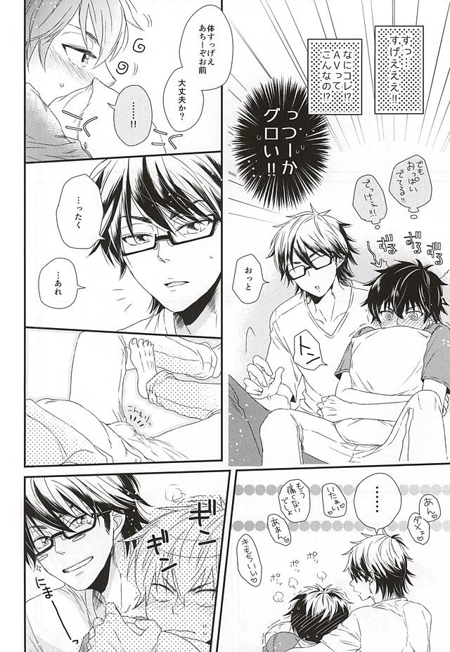 (C88) [CHEEKY! (Kawase)] Virgin Killer (Kari) (Daiya no Ace) page 8 full