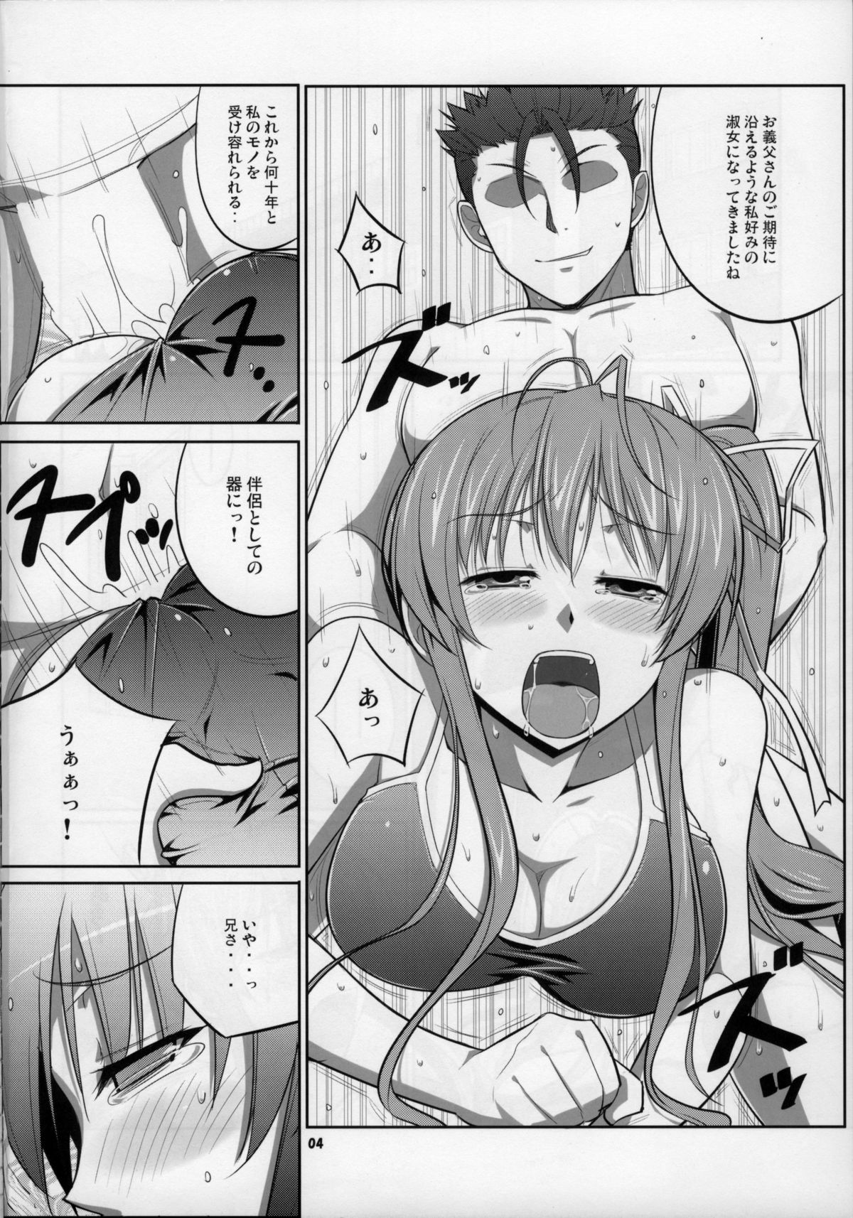 (C88) [Datenshi no Ana (Decarabia)] SHE BLOOMS AT NIGHT (Akaneiro ni Somaru Saka) page 4 full
