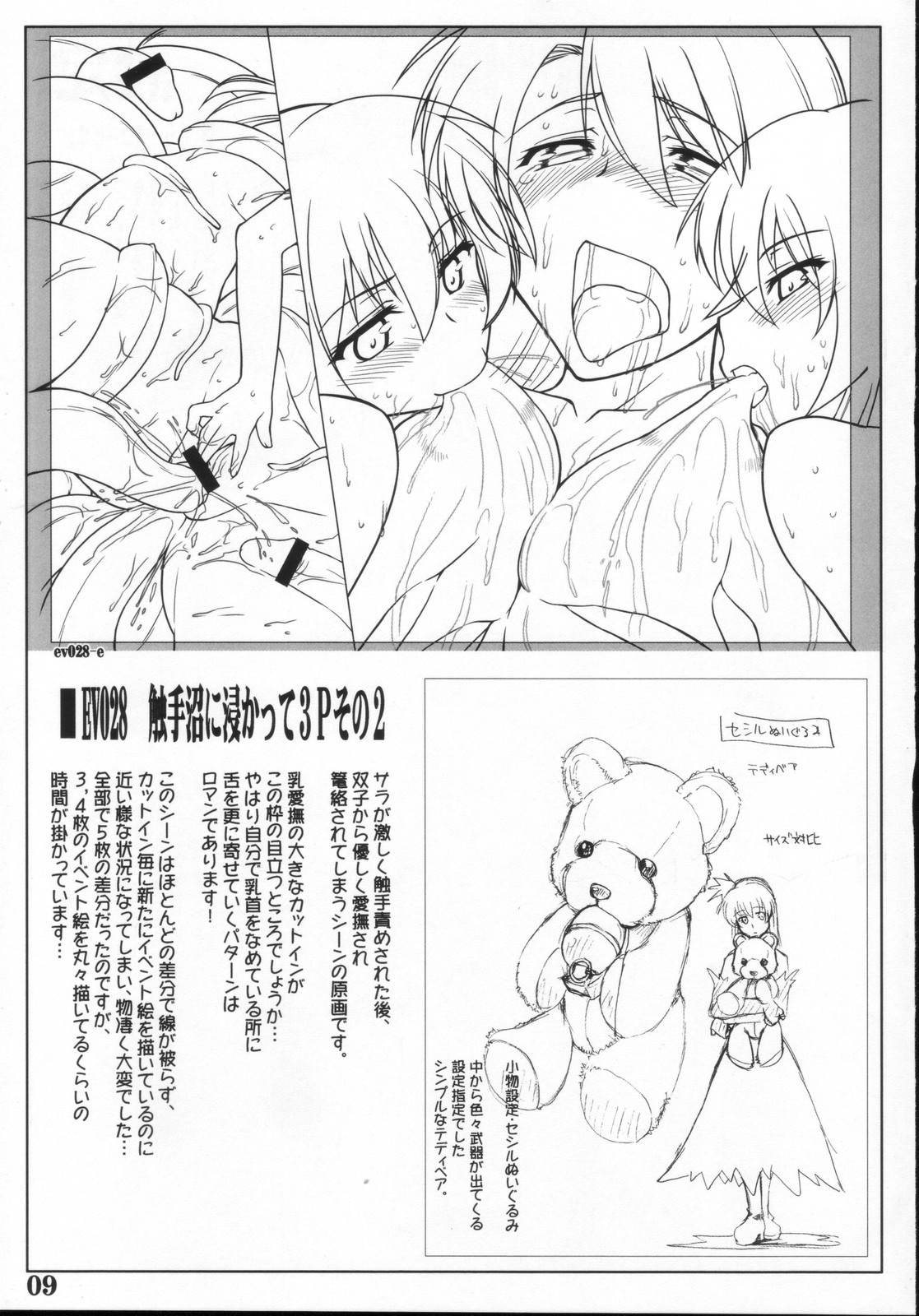 [isago seura] sumimasen konkai wa uchuu kaizoku na settei shiryou genga shuu desu page 8 full