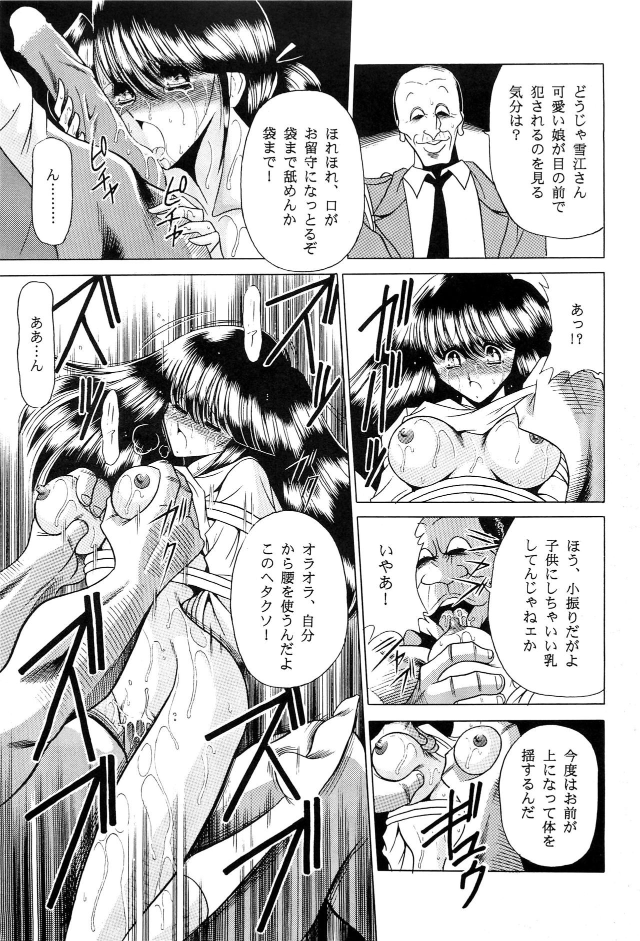 (C51) [Circle Taihei-Tengoku (Horikawa Gorou)] Haha Musume Saka Joukan page 33 full